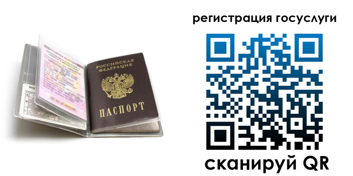 прописка от собственника в Советске
