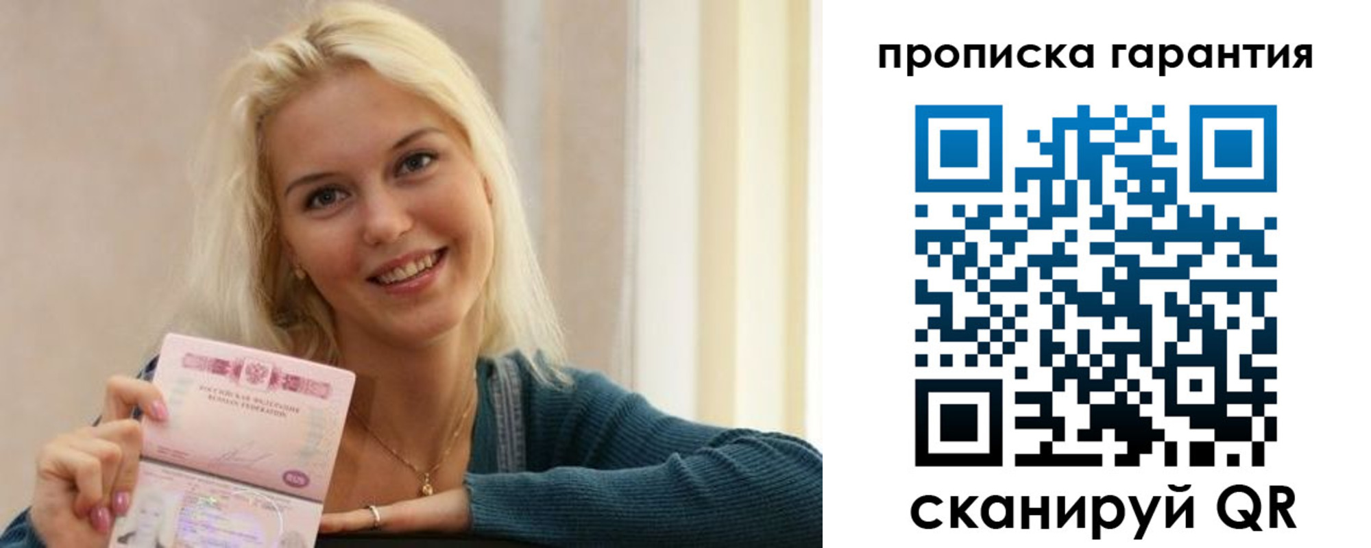 прописка для школы в Советске